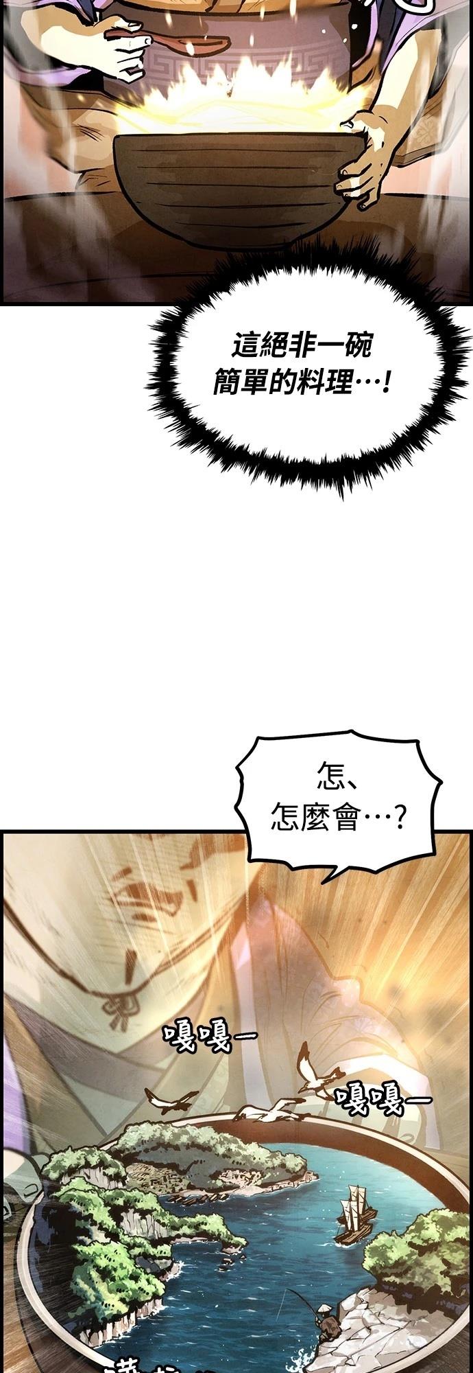 美味炸醬征服武林 - 第6話(1/2) - 2