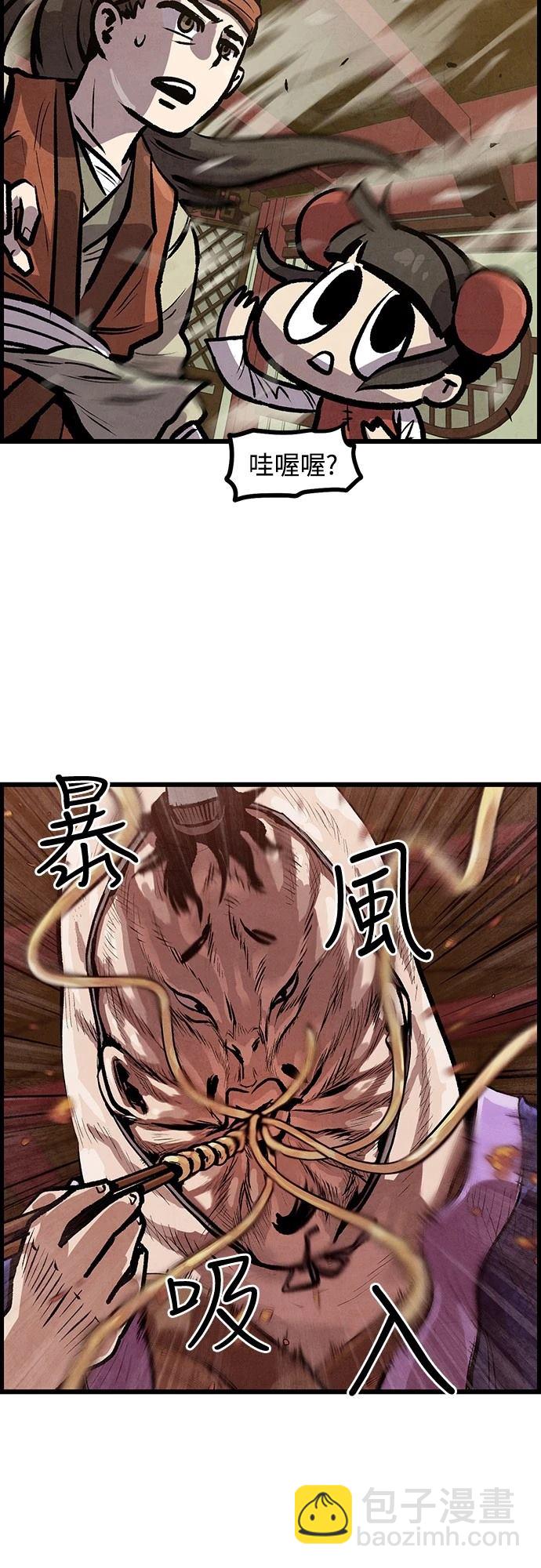美味炸醬征服武林 - 第6話(1/2) - 5