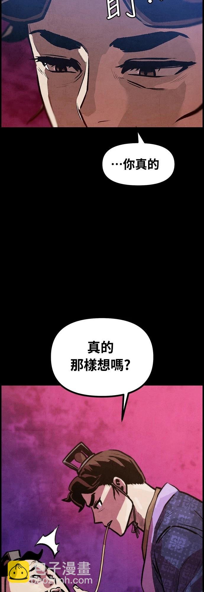 美味炸醬征服武林 - 第6話(1/2) - 4