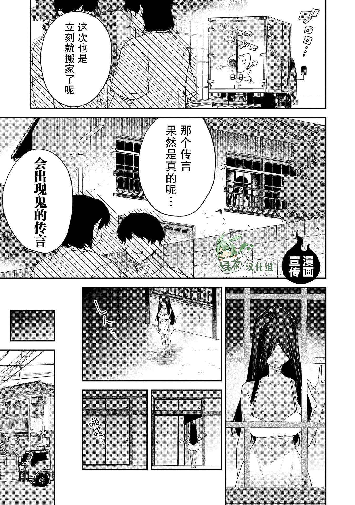 沒銷量的漫畫家和愛照顧人的怨靈小姐 - 第28.5話 - 1