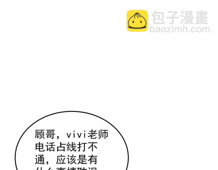 第10话技能&ldquo;失效&rdquo;(1/2)-第11话