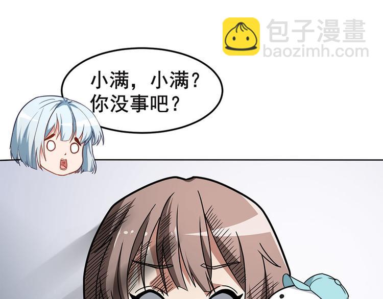 第12话 绯闻漫天(1/2)-第13话