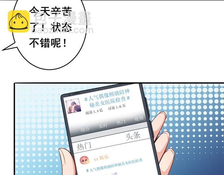 第12话 绯闻漫天(1/2)-第13话