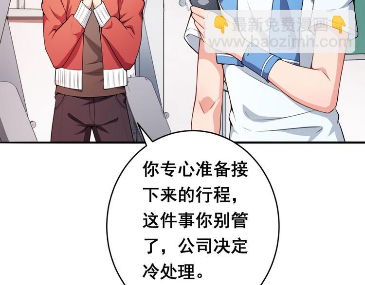 第12话 绯闻漫天(1/2)-第13话