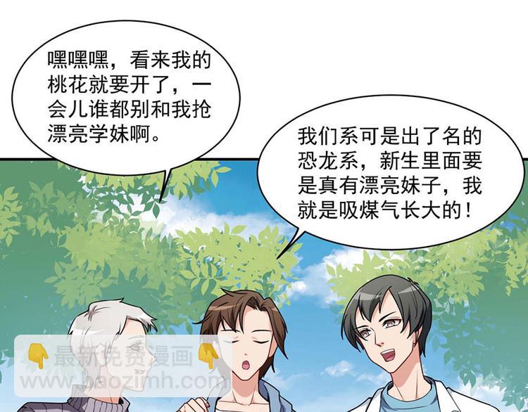 第2话今天开始做美少女(1/3)-第3话