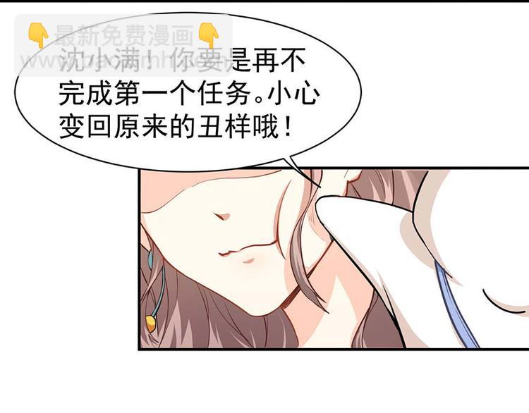 第2话今天开始做美少女(1/3)-第3话