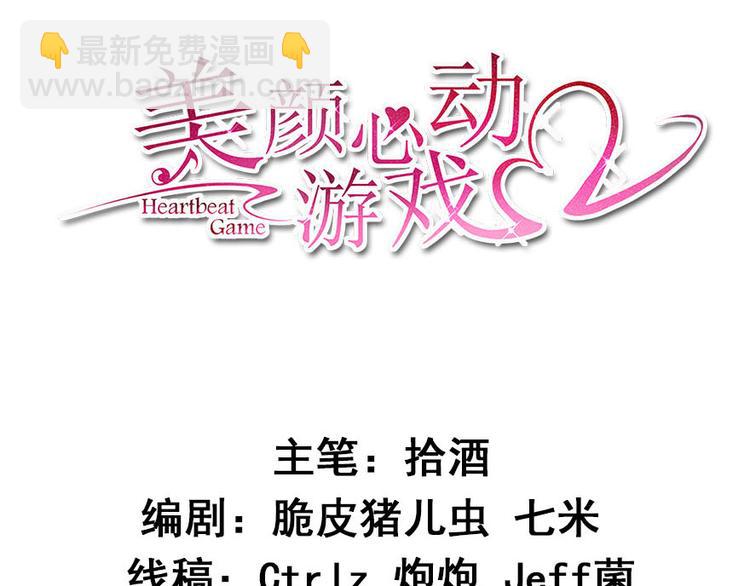 第2话今天开始做美少女(1/3)-第3话