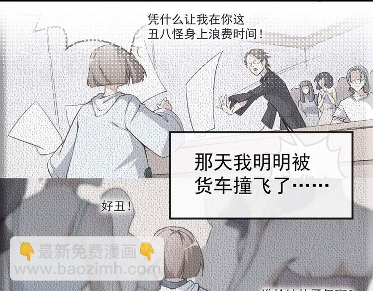 第2话今天开始做美少女(1/3)-第3话