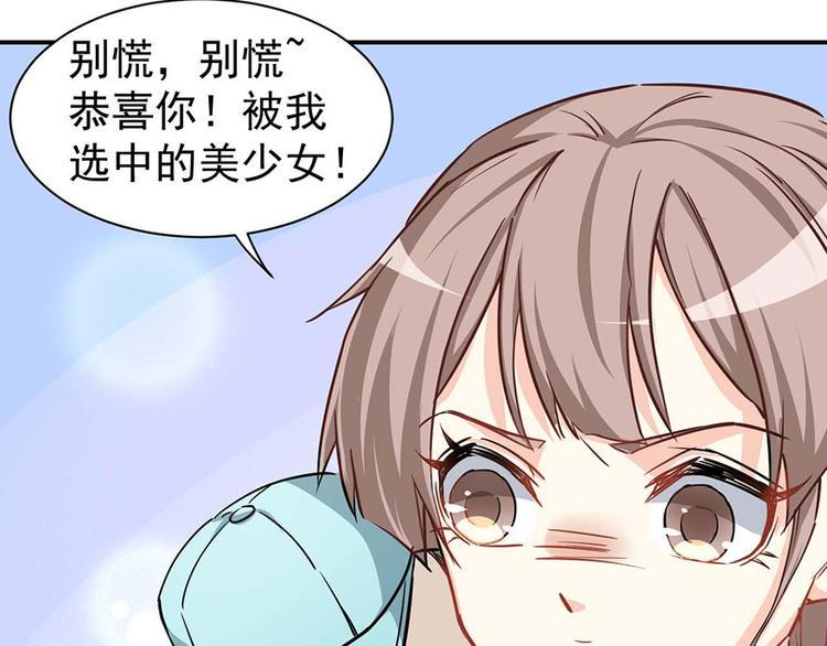 第2话今天开始做美少女(1/3)-第3话