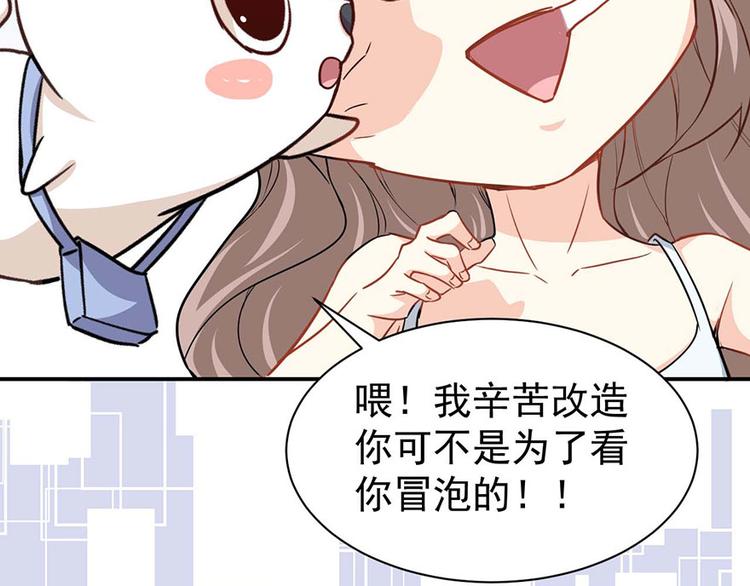 第2话今天开始做美少女(1/3)-第3话