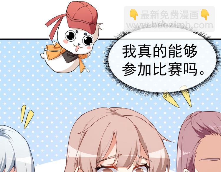 第20话 比赛前夕(1/2)-第21话