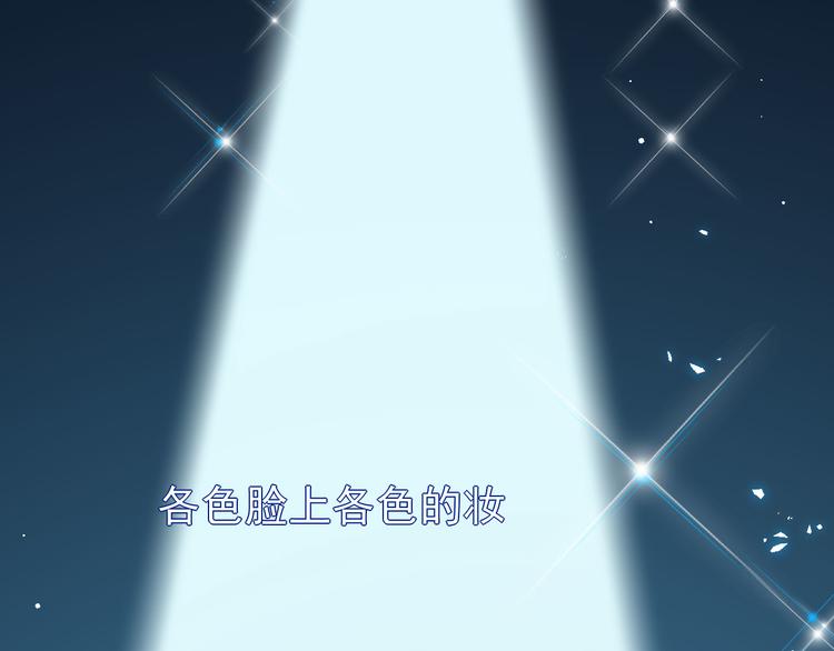 第22话摘下面具(1/2)-第23话