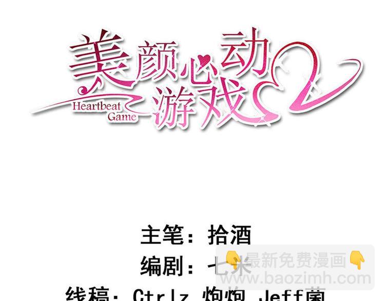 第22话摘下面具(1/2)-第23话