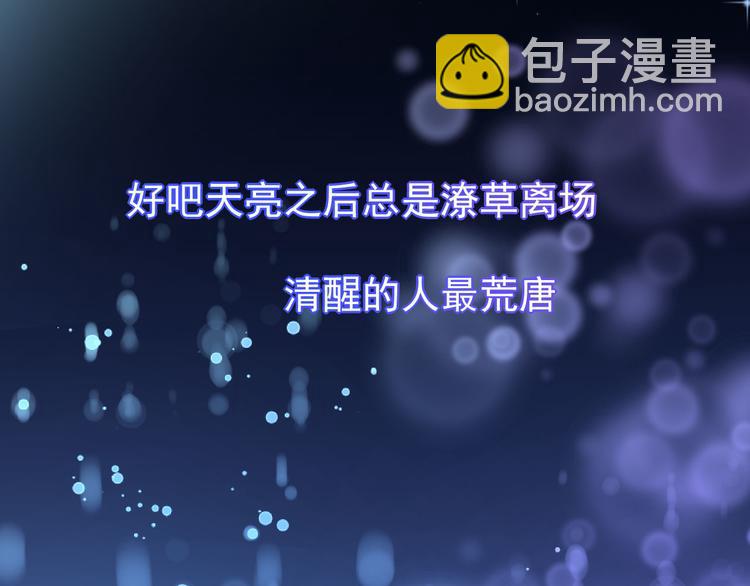 第22话摘下面具(1/2)-第23话