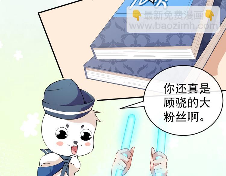 第30话 恶魔顾骁(1/3)-第31话