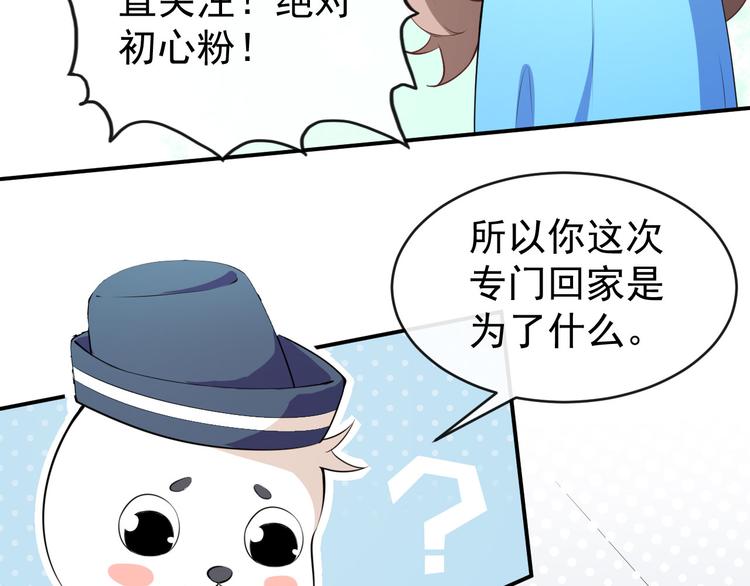 第30话 恶魔顾骁(1/3)-第31话