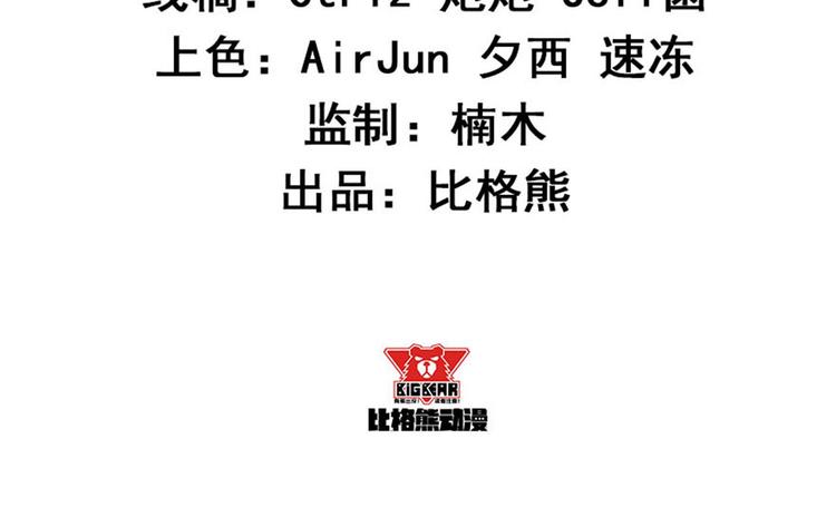 第30话 恶魔顾骁(1/3)-第31话