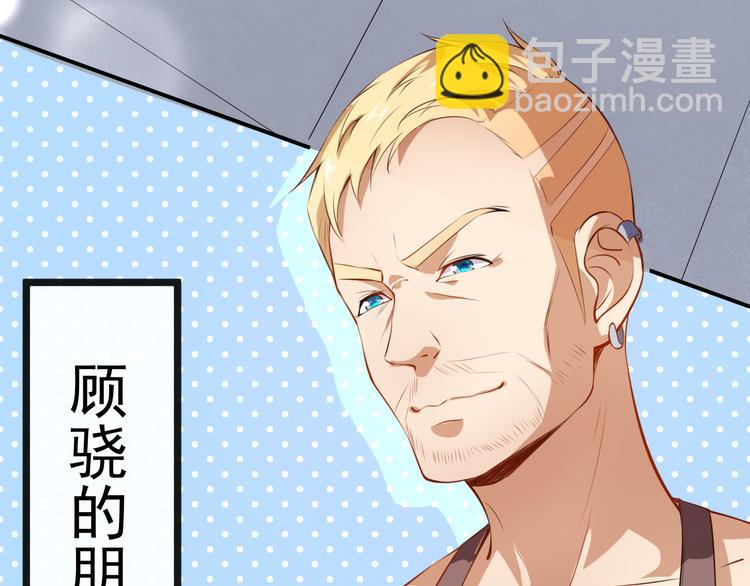 第30话 恶魔顾骁(1/3)-第31话