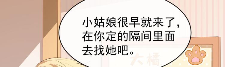 第30话 恶魔顾骁(1/3)-第31话