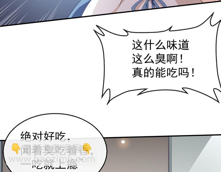 第36话 螺蛳粉的缘分(1/2)-第37话