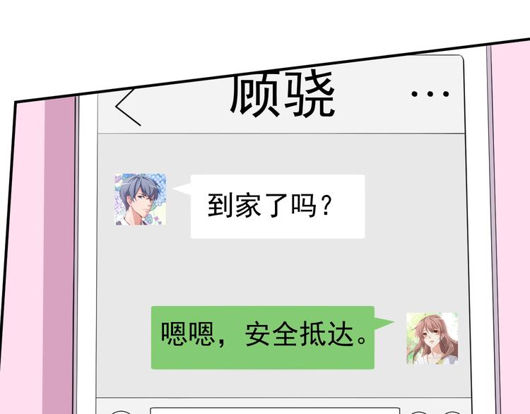 第38话 蠢蠢欲动的蒋束(1/2)-第39话