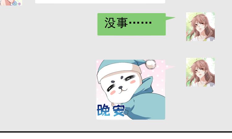 第38话 蠢蠢欲动的蒋束(1/2)-第39话