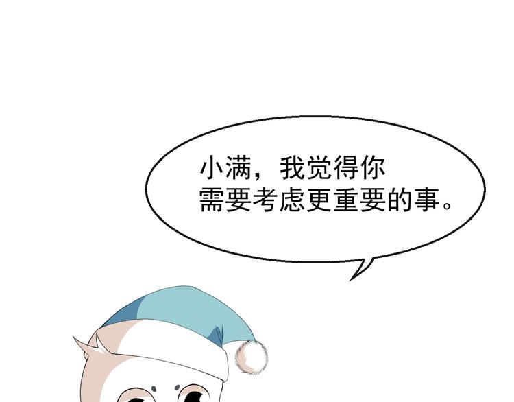 第38话 蠢蠢欲动的蒋束(1/2)-第39话