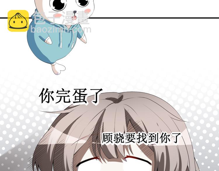 第38话 蠢蠢欲动的蒋束(1/2)-第39话