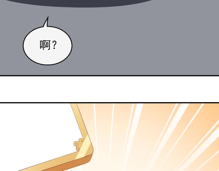 第38话 蠢蠢欲动的蒋束(1/2)-第39话