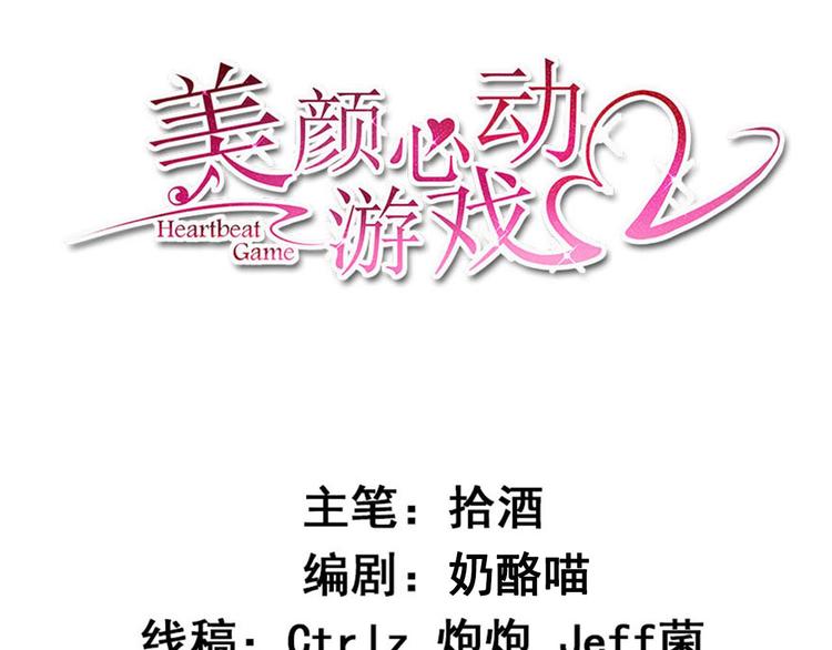 第38话 蠢蠢欲动的蒋束(1/2)-第39话