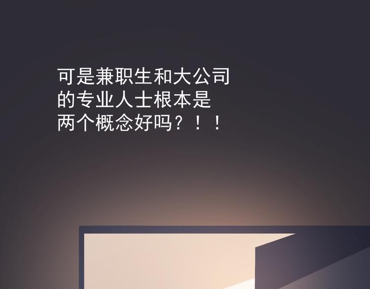 第38话 蠢蠢欲动的蒋束(1/2)-第39话