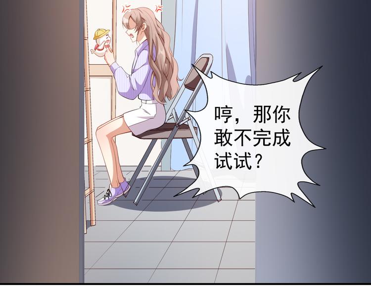 第38话 蠢蠢欲动的蒋束(1/2)-第39话