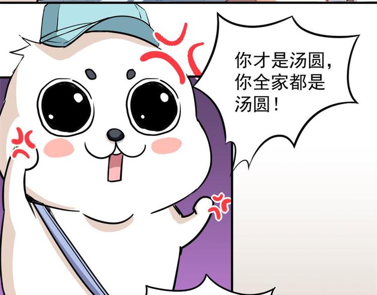 第4话和男神的亲密接触(1/3)-第5话