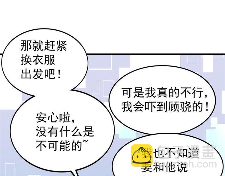 第4话和男神的亲密接触(1/3)-第5话