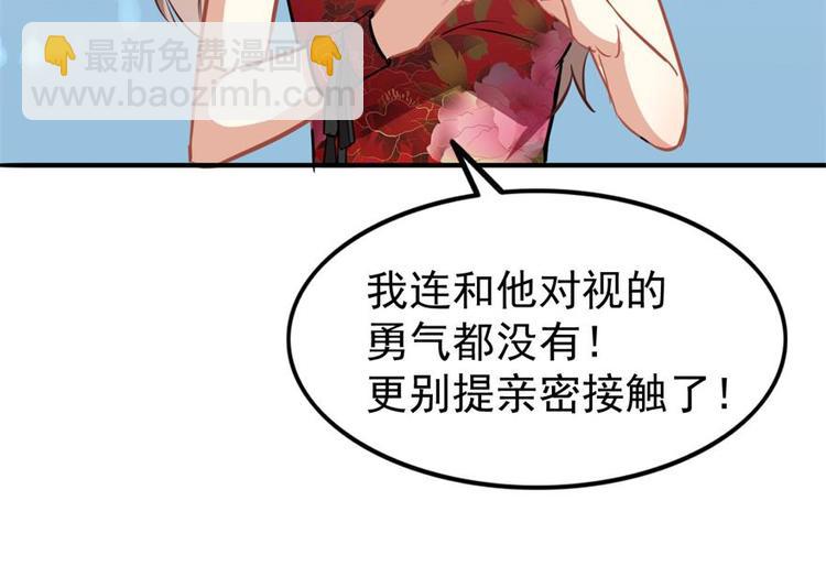 第4话和男神的亲密接触(1/3)-第5话