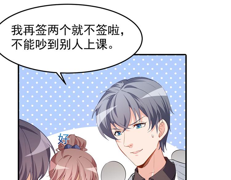 第4话和男神的亲密接触(1/3)-第5话