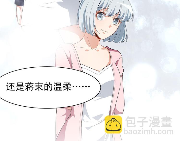 第4话和男神的亲密接触(1/3)-第5话