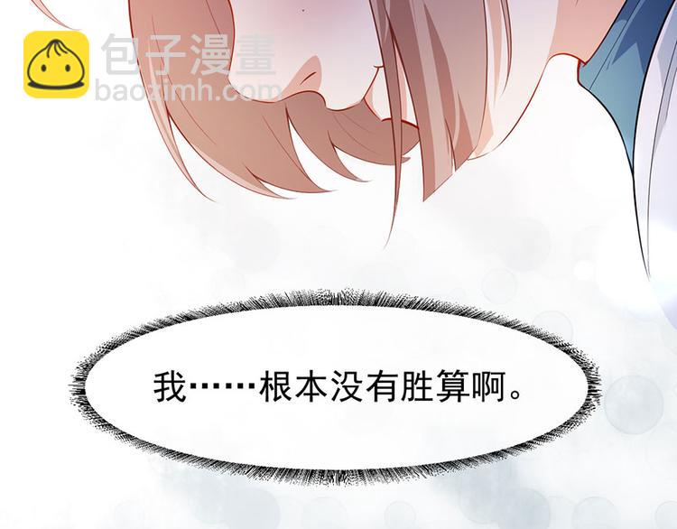 第4话和男神的亲密接触(1/3)-第5话