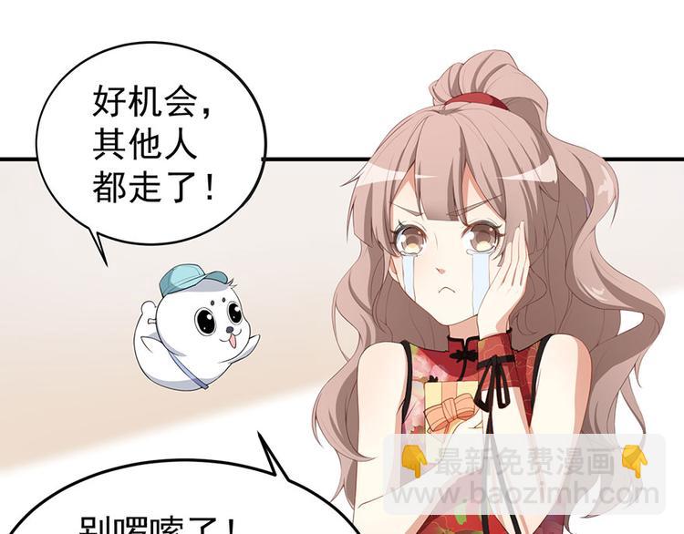 第4话和男神的亲密接触(1/3)-第5话