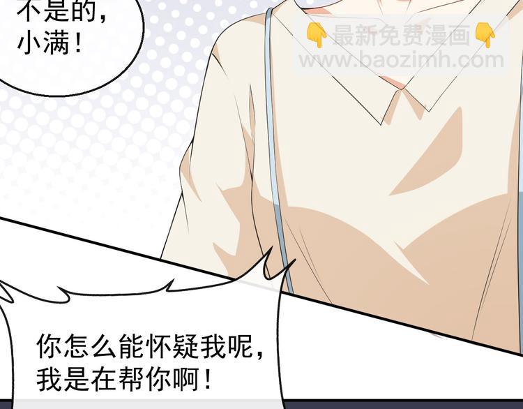 第40话 任务未完成！(1/3)-第41话