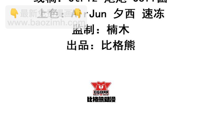 第40话 任务未完成！(1/3)-第41话