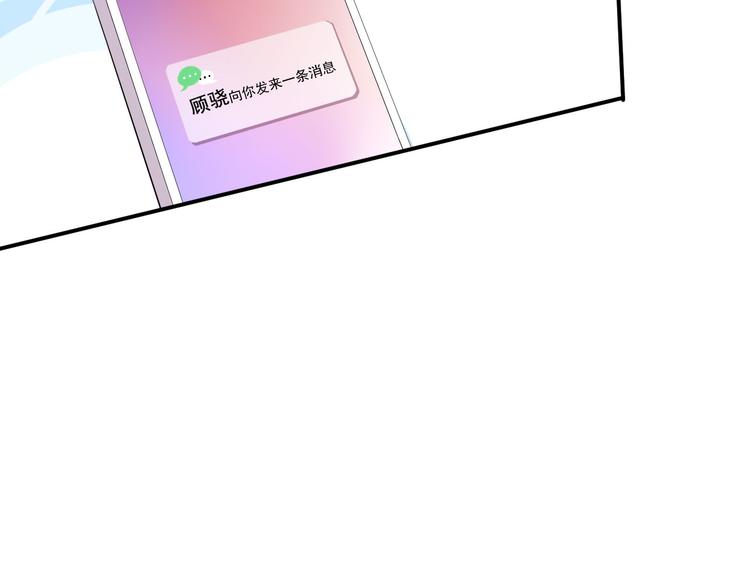 美顏心動遊戲 - 第40話 任務未完成！(2/3) - 1
