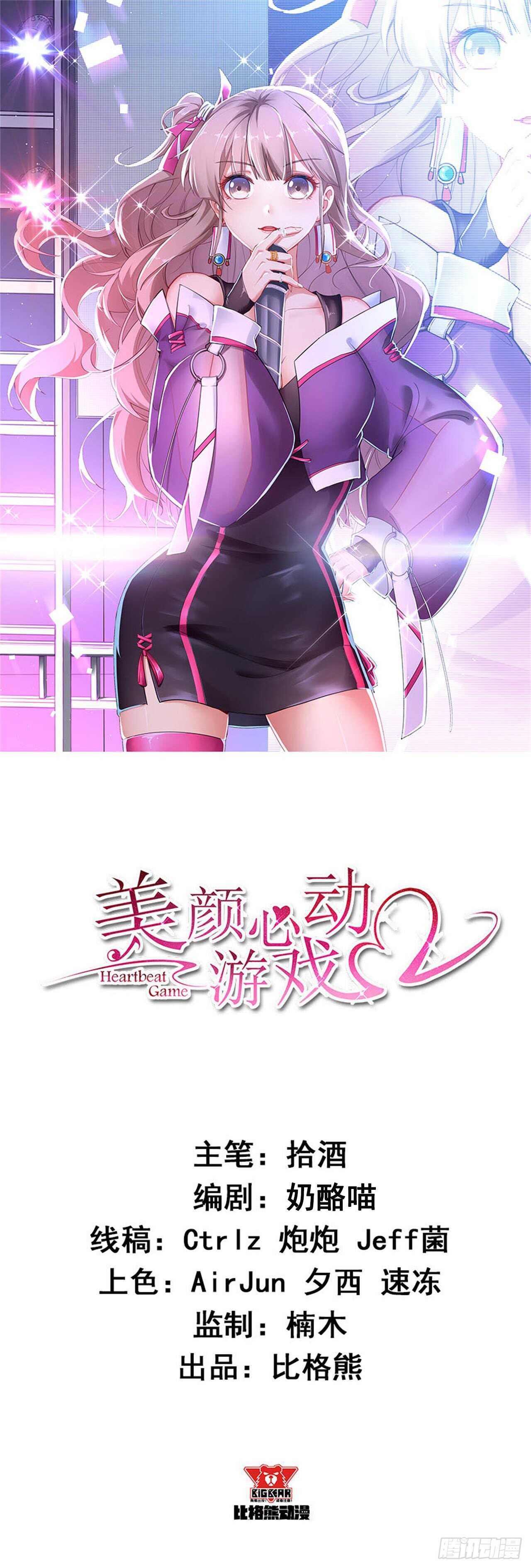 第41话 另有隐情-第43话