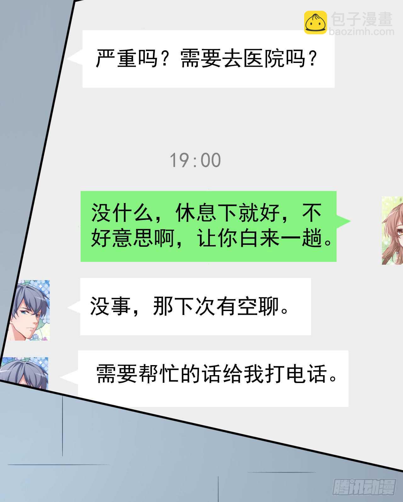 第41话 另有隐情-第43话