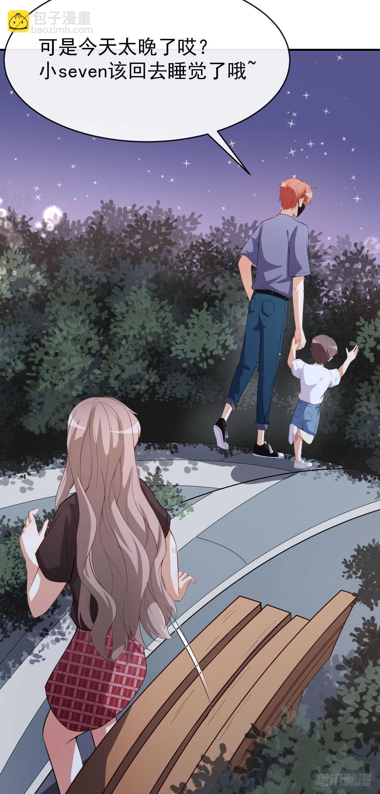 第41话 另有隐情-第43话