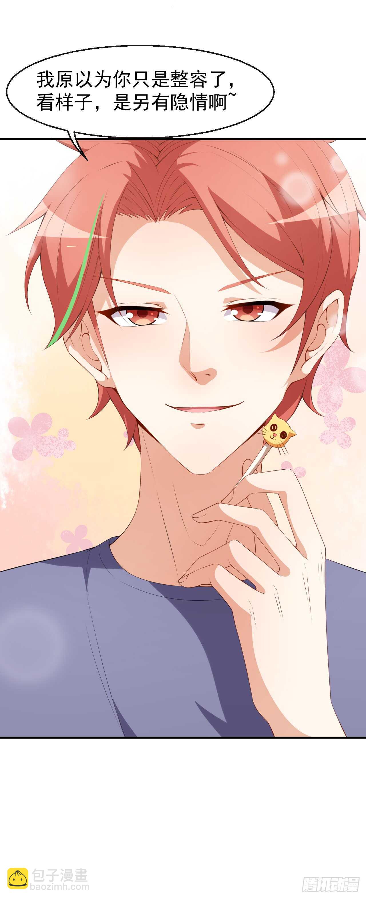 第41话 另有隐情-第43话