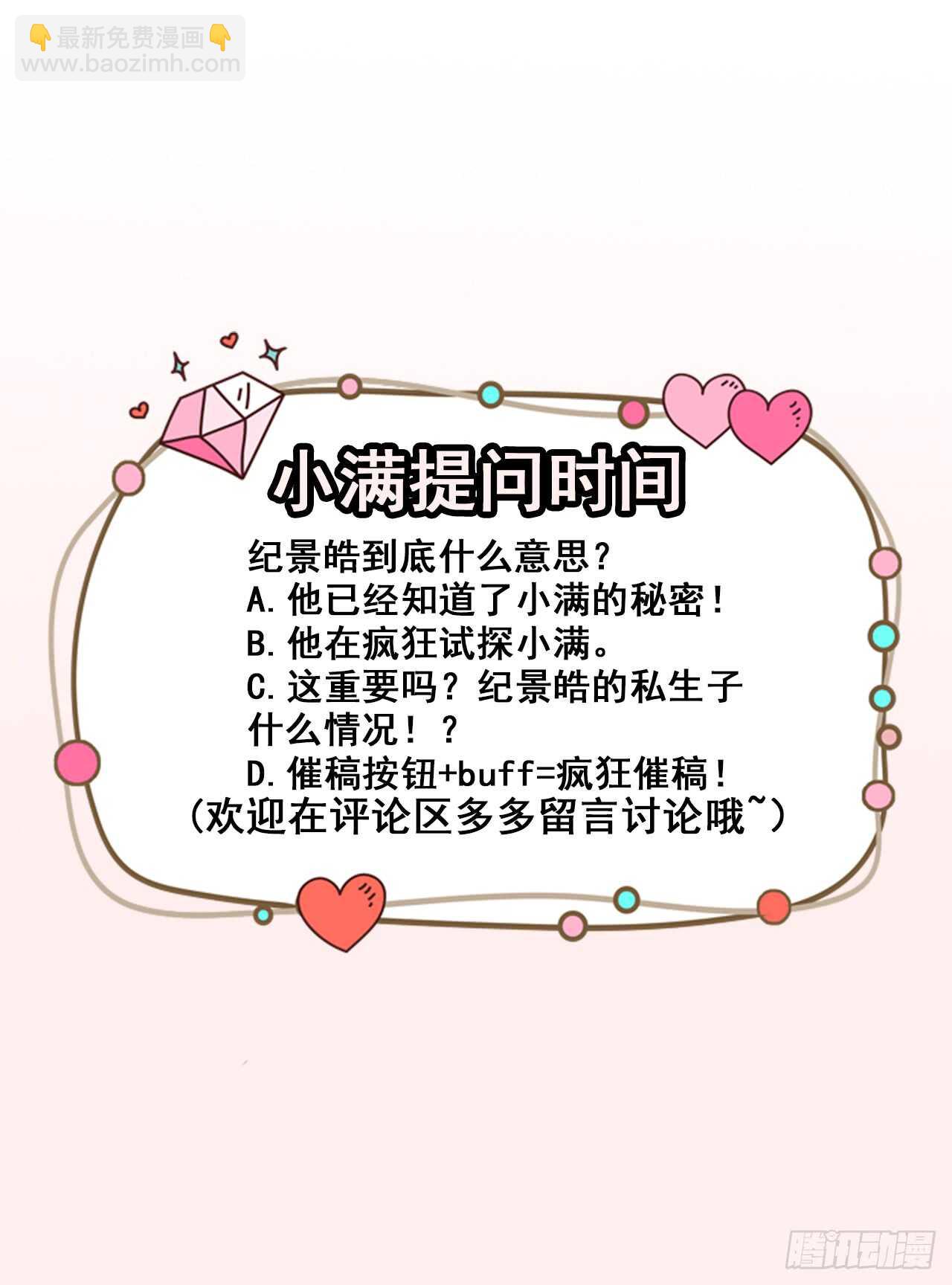 第41话 另有隐情-第43话