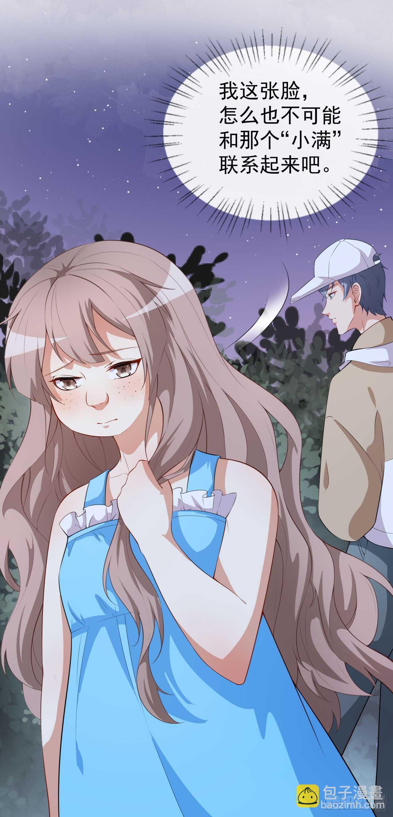 第41话 另有隐情-第43话