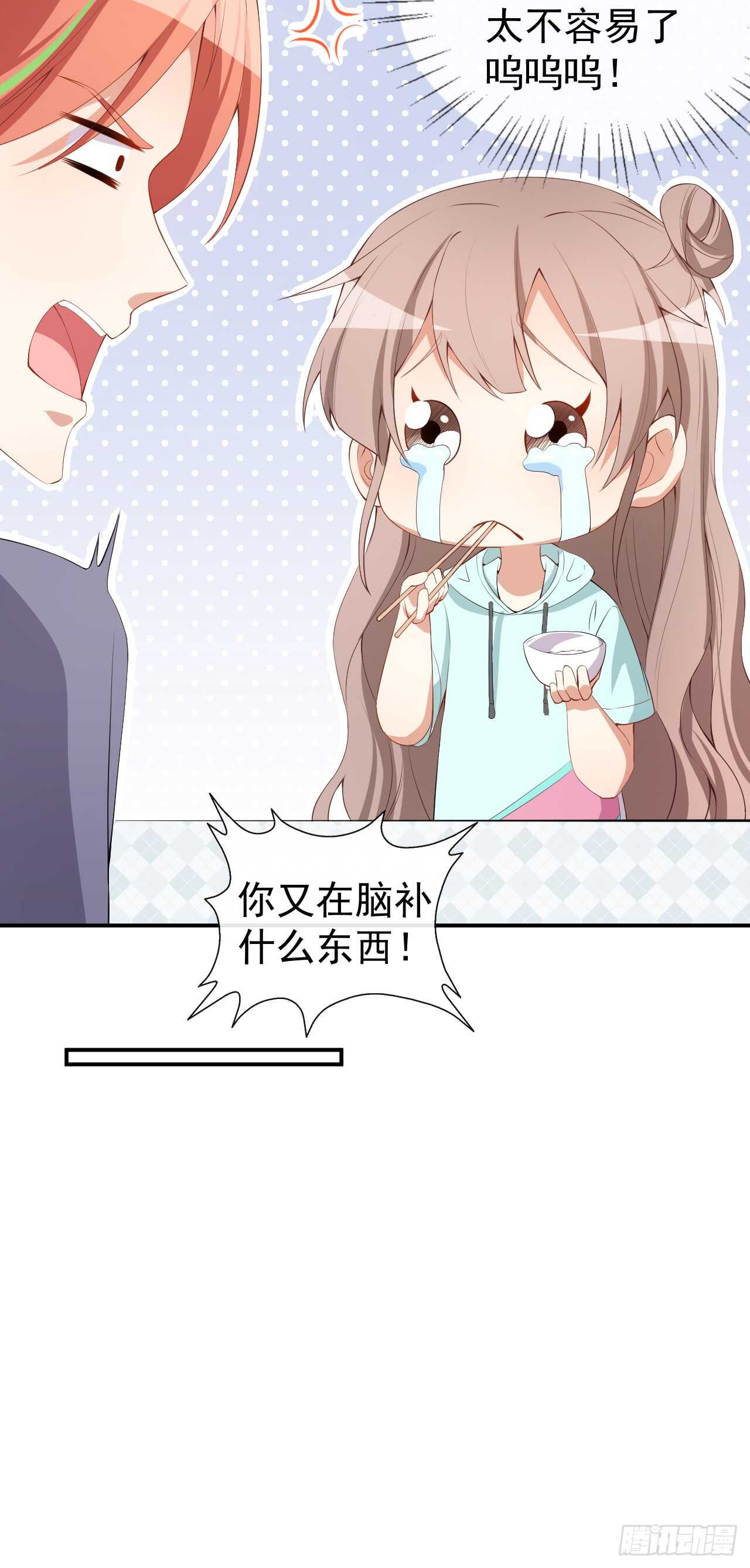 第45话 方便视频吗？-第47话