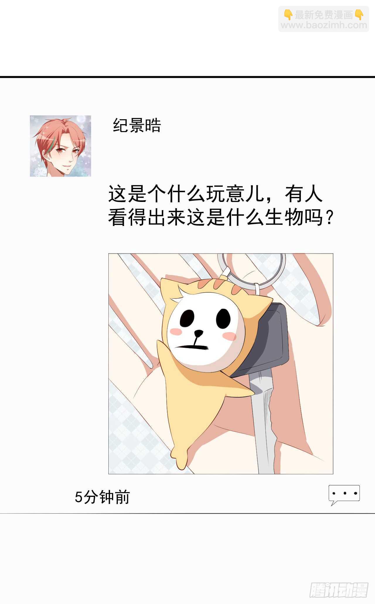 第45话 方便视频吗？-第47话